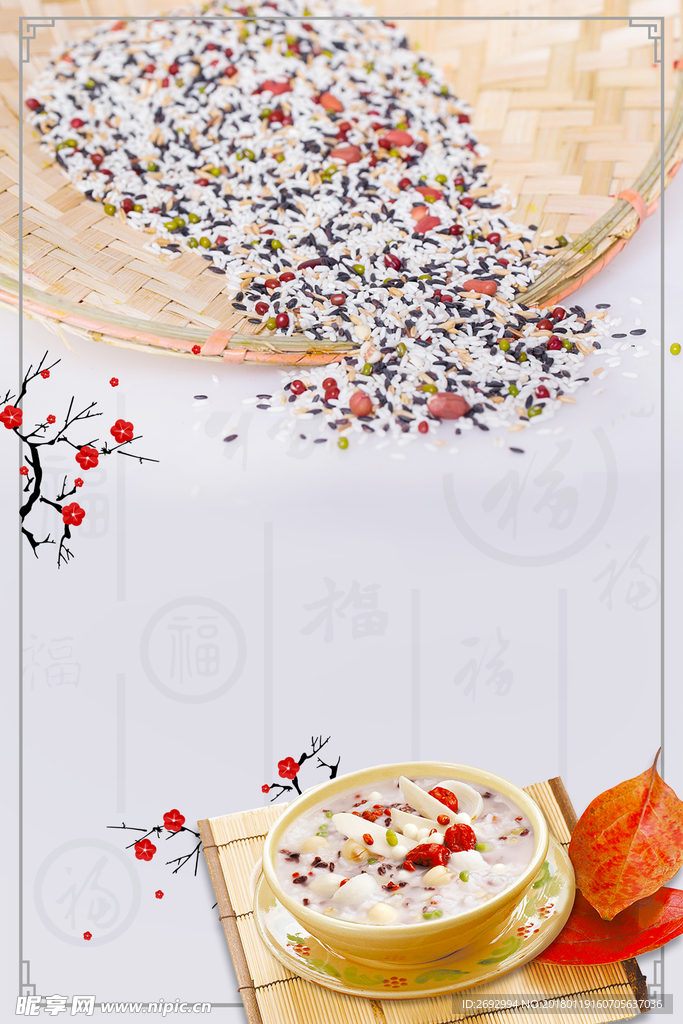 中国传统浅灰色文艺节日腊八节