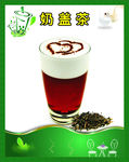 奶茶 奶茶海报 奶茶灯箱 奶茶
