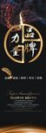 企业文化墙 企业文化背景 光