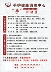 养生海报 养生 健康调理 针炙