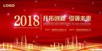 年会背景