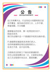 淘宝公告