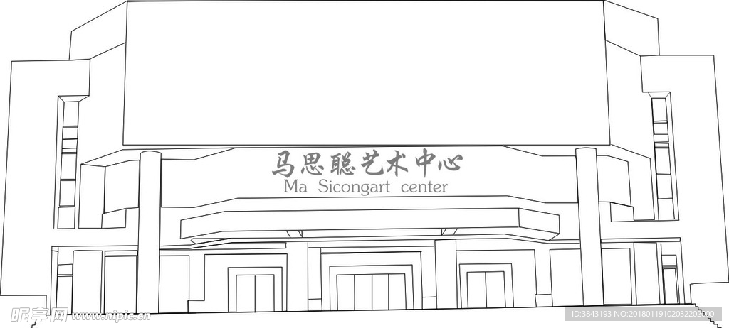 汕尾马思聪
