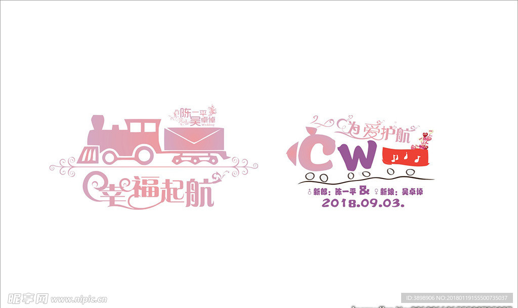 婚礼LOGO