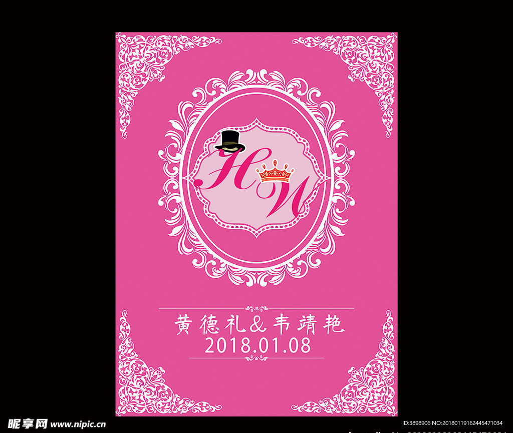 婚礼LOGO