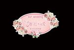 婚礼LOGO