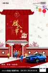 奥迪   腊八节  新年 新春