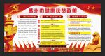 健康扶贫政策