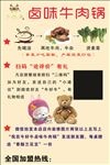 牛肉台卡