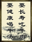 牛肉展板