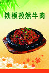 小吃 牛肉 绿色