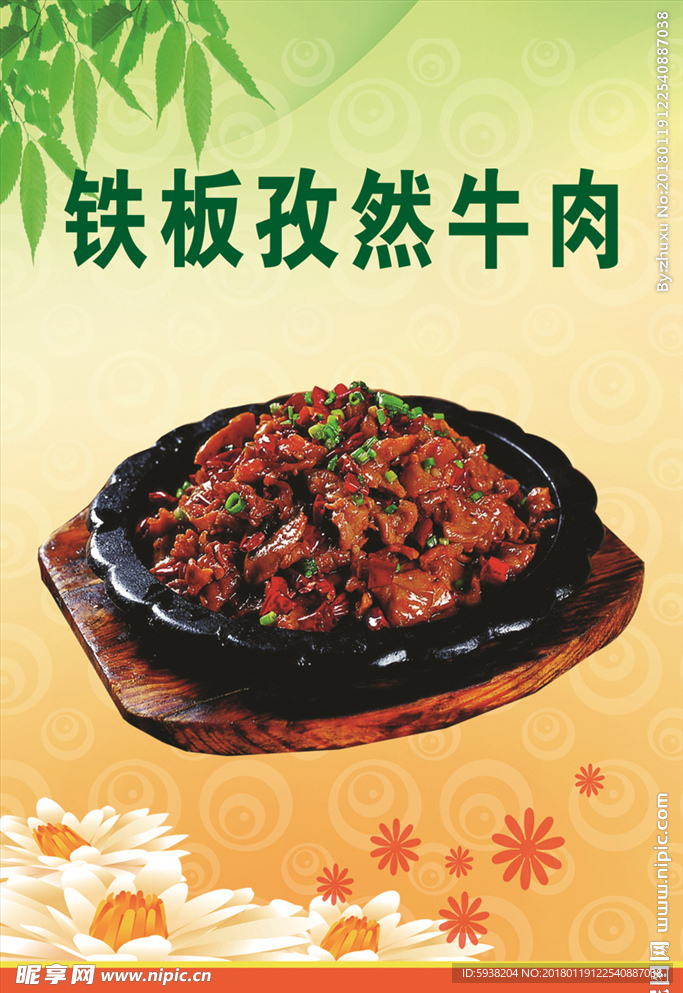小吃 牛肉 绿色