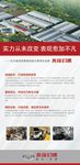 北汽幻速文化墙
