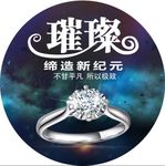 钻石 戒指