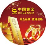 中国黄金 戒指