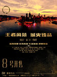 房地产广告