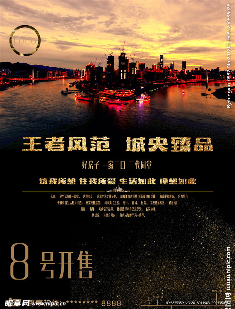 房地产广告