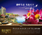 房地产广告