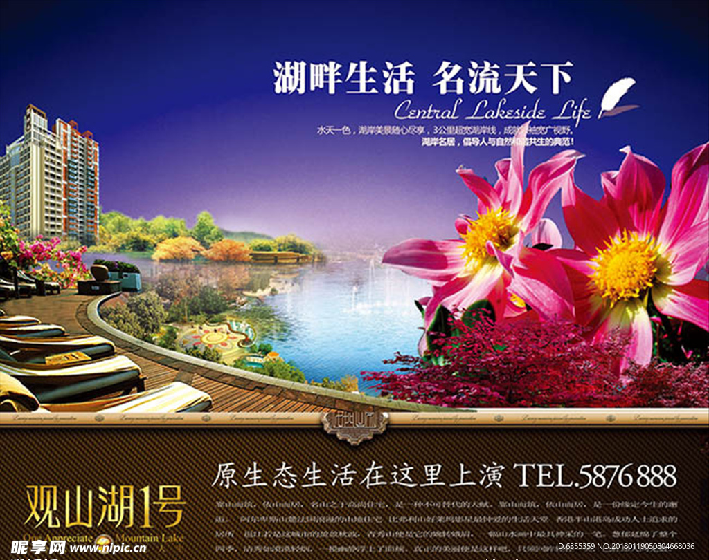 房地产广告