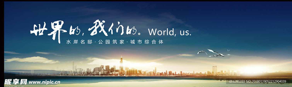 房地产广告