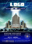 房地产广告