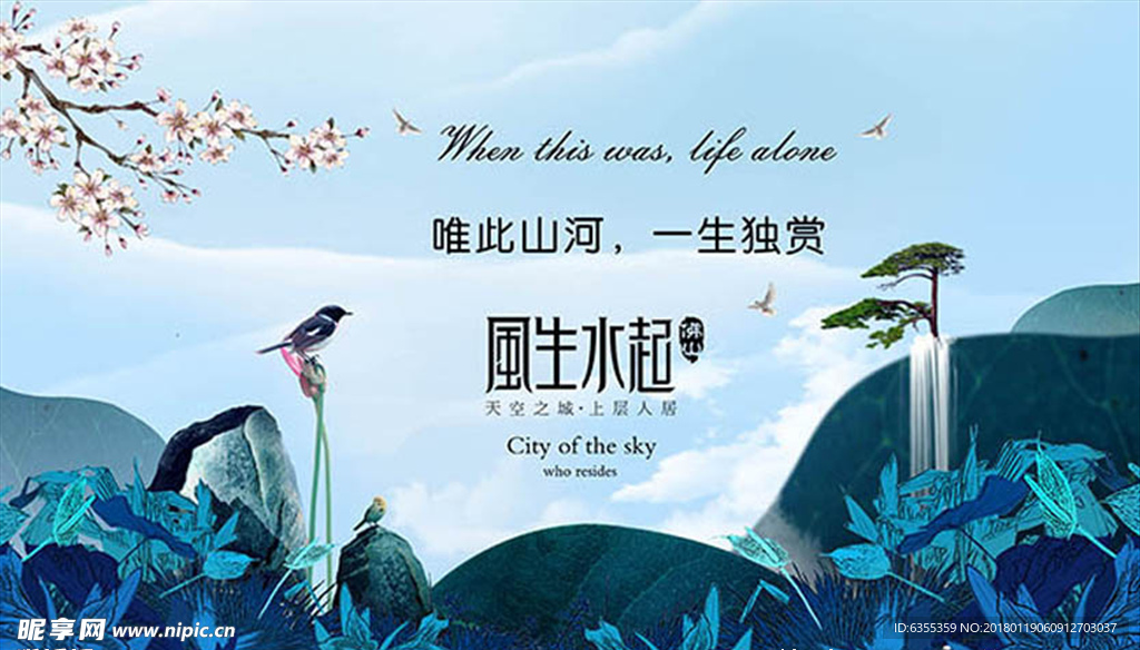 房地产广告