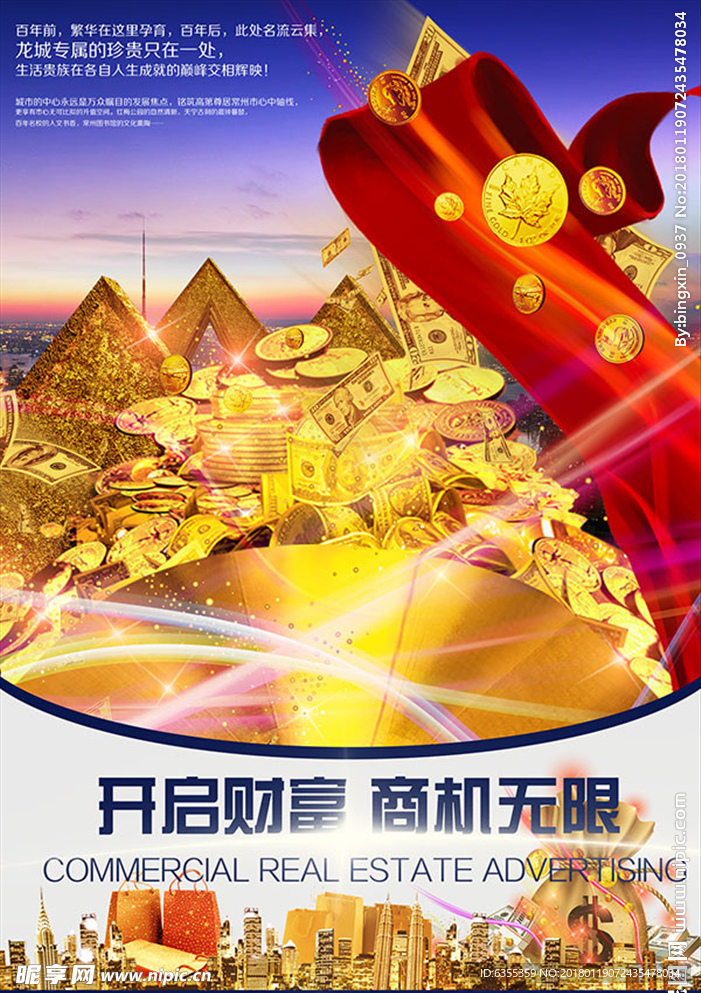 房地产广告