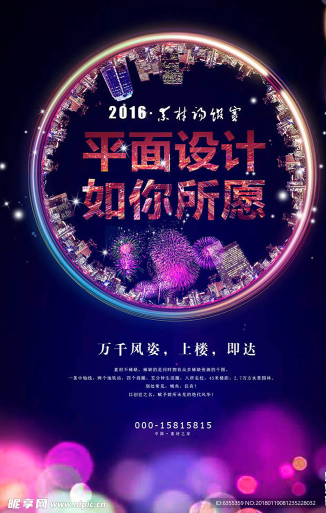 房地产广告