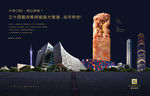 房地产广告