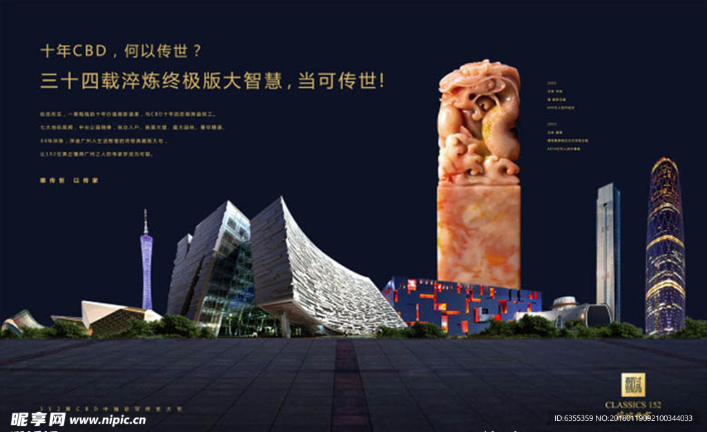 房地产广告