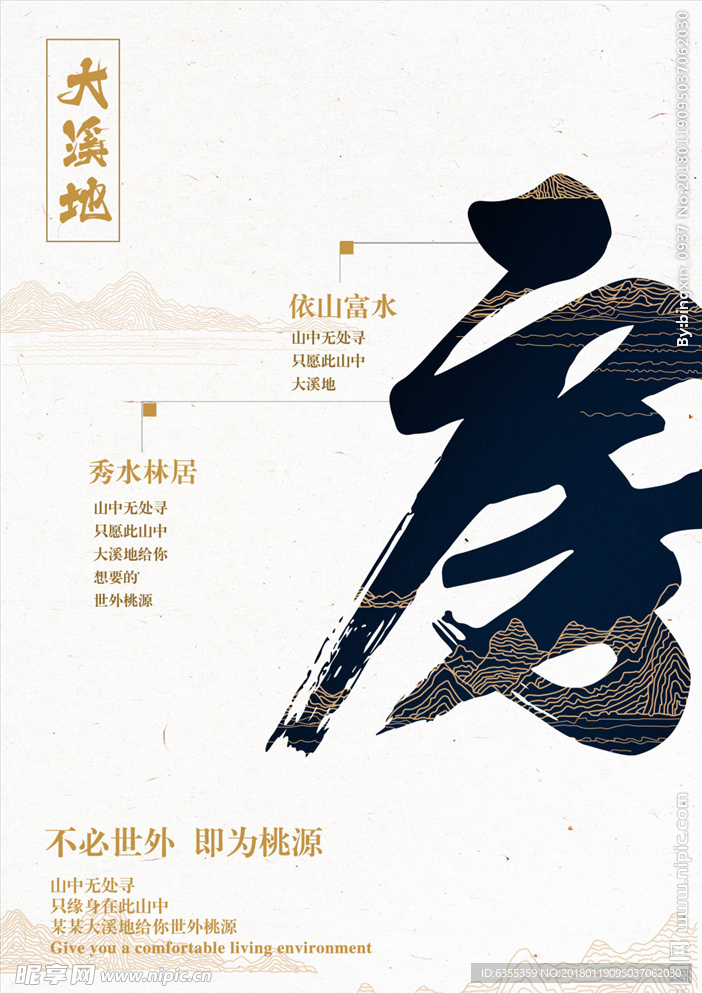 房地产广告
