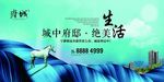 房地产广告