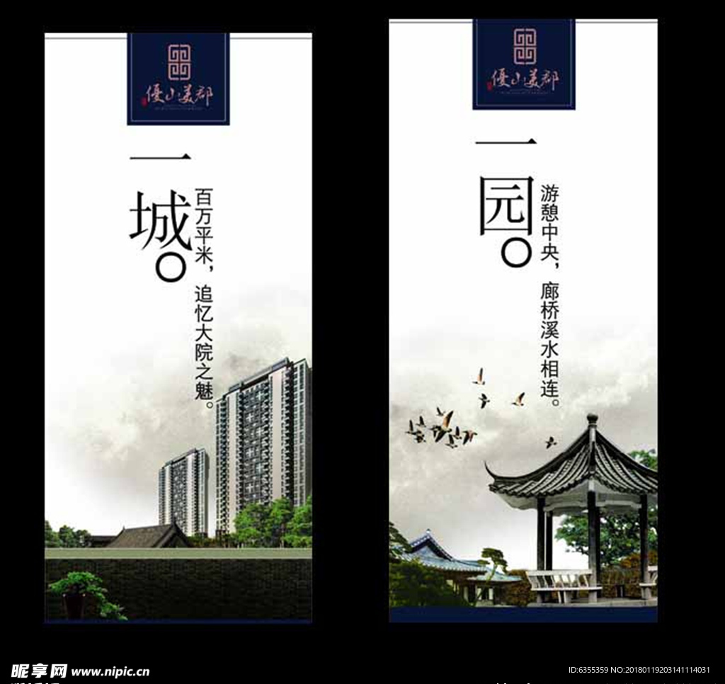 房产广告