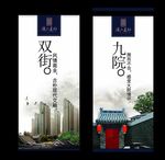 房产广告