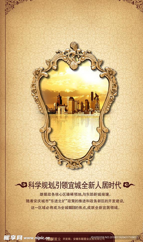 房产广告