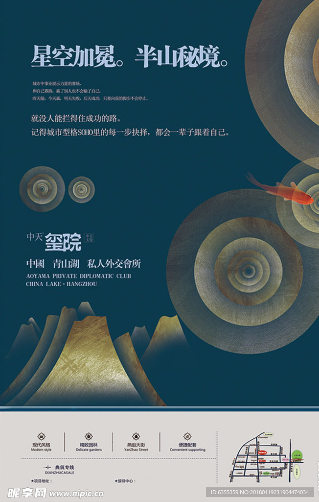 房产广告