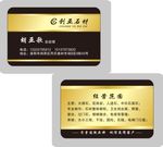 石材名片