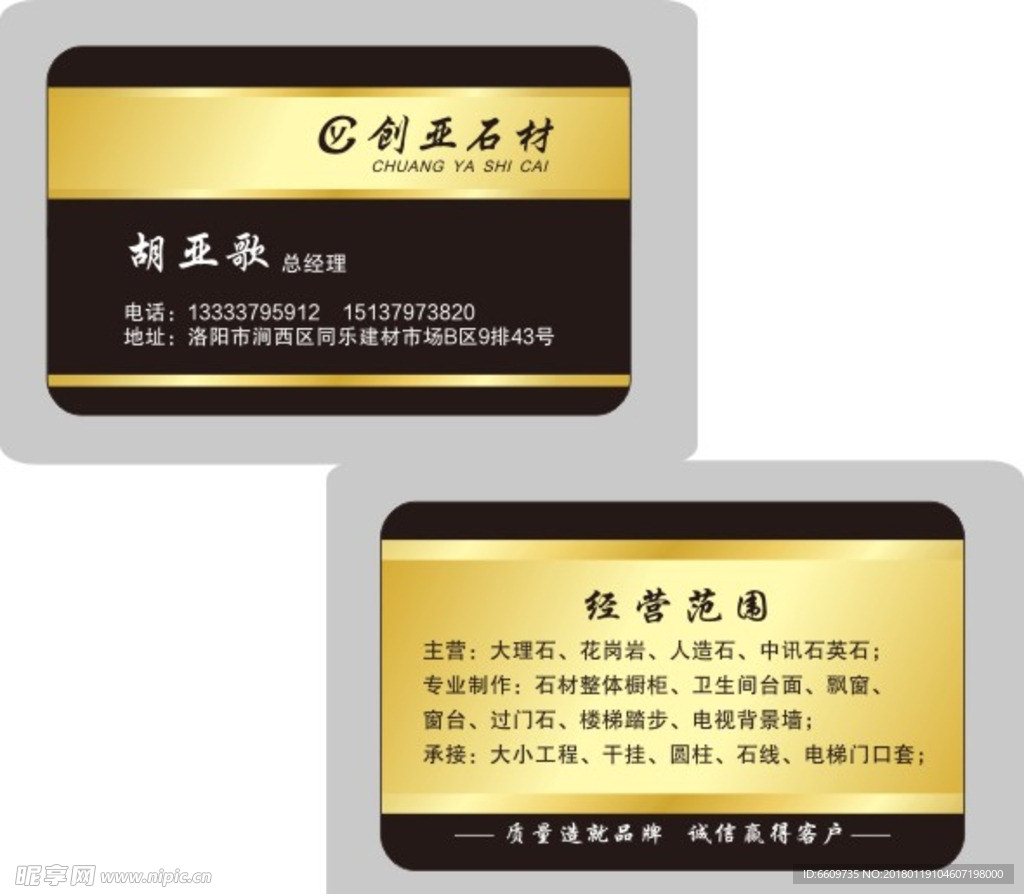 石材名片