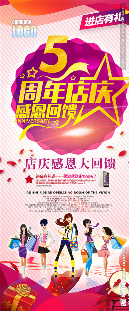 周年庆典  店庆展架