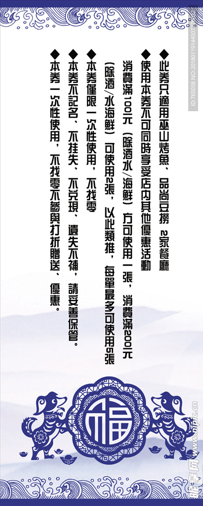 代金券
