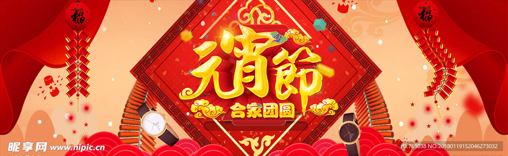 元宵