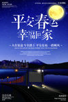 回家