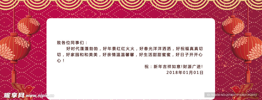 邀请函