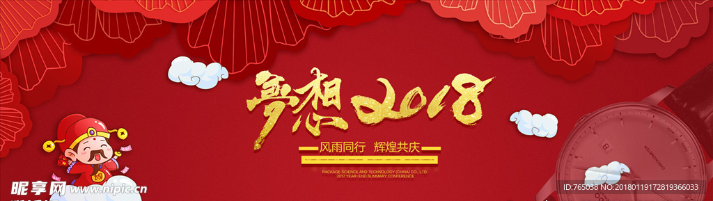 新年