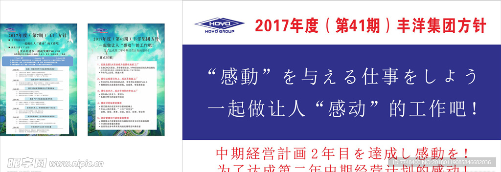 方针