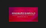 发布会