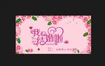 婚礼背景