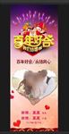 婚礼展架