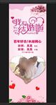 婚礼展架