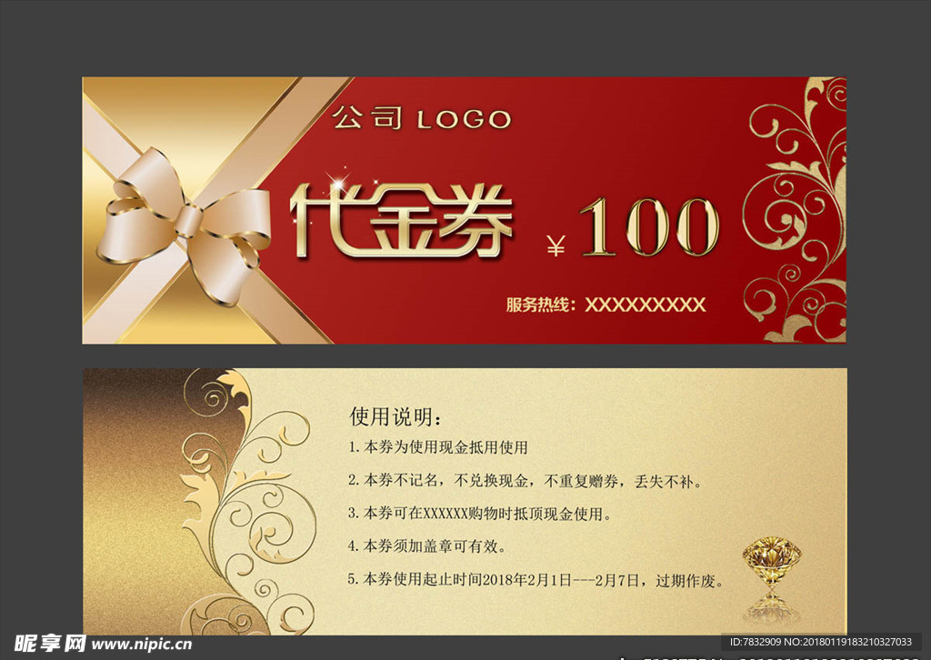 代金券
